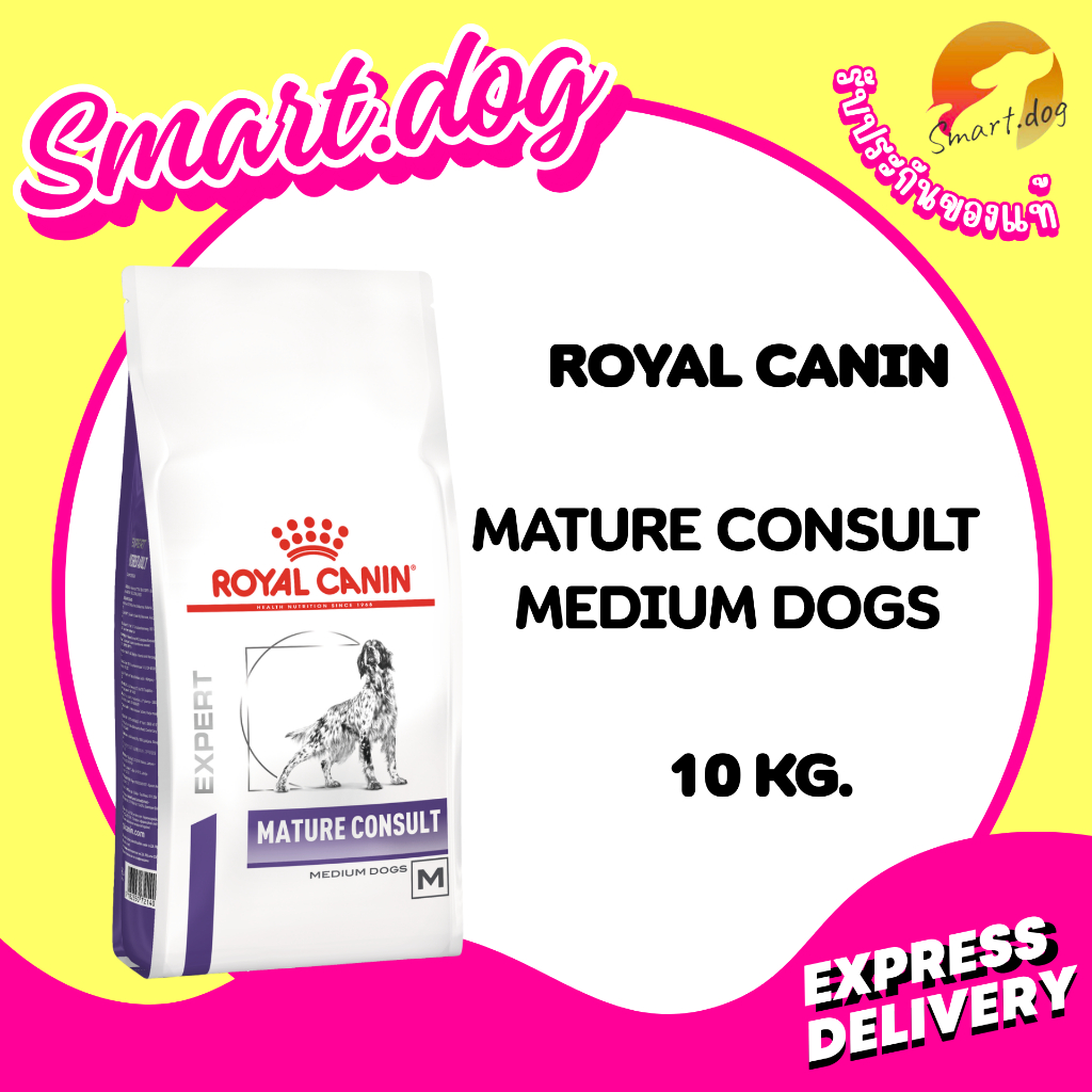 Royal Canin Mature consult Medium 10 kg. สำหรับสุนัขสูงวัยพันธุ์กลาง
