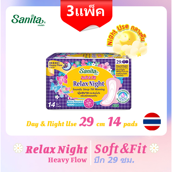 【ราคาพิเศษ : 3 แพ็ค】Sanita Soft & Fit Relax Night Wing 29cm 14's ผิวสัมผัสนุ่ม กลางคืน ผ้าอนามัยผู้หญิง