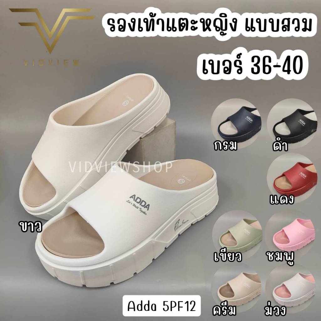 VIDVIEW มีส่งด่วน รองเท้าแตะหญิง Adda 5PF12 ส้นสูง 2 นิ้ว เบอร์ 36-40 พื้นนุ่มใส่สบาย รุ่น Pillow Foam
