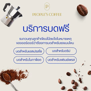 เมล็ดกาแฟคั่ว กลิ่น Coconut cake
