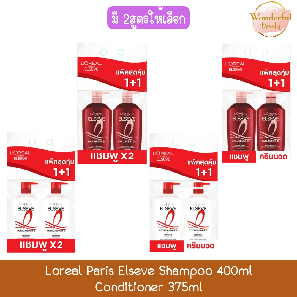 (1แถม1) Loreal Paris Elseve Shampoo 400ml / Conditioner 375ml ลอรีอัล เอลแซฟ แชมพู 400มล / คอนดิชันเ
