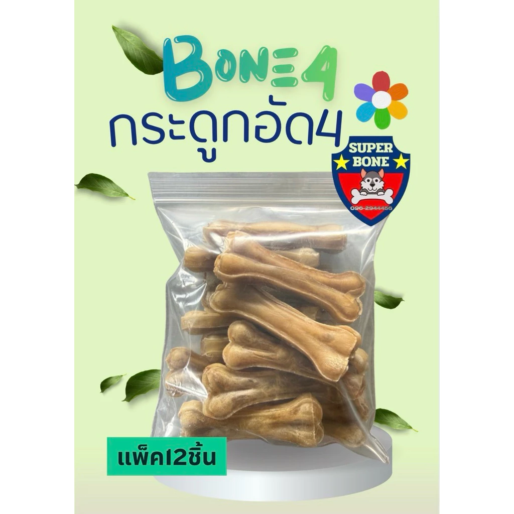 กระดูกอัดธรรมชาติ 4 นิ้ว เกรด AB แพ็คถุงละ 12 ชิ้น