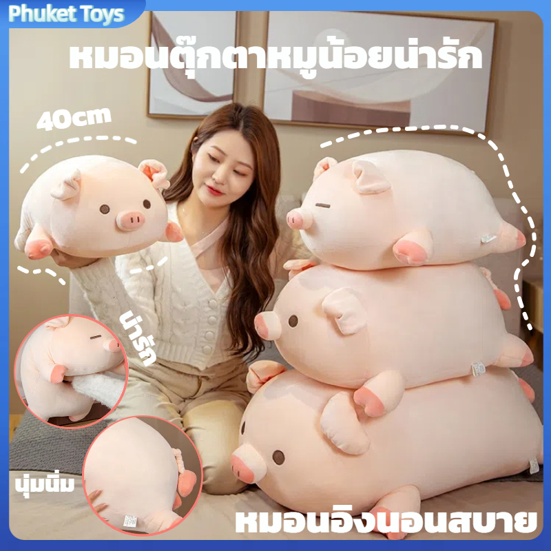 หมอนตุ๊กตาหมู สีชมพู ตุ๊กตาหมู ผ้านาโน อ่อน นุ่ม น่ารัก ขนาด 35 ซม. ของเล่นเด็ก ของขวัญวันเกิด