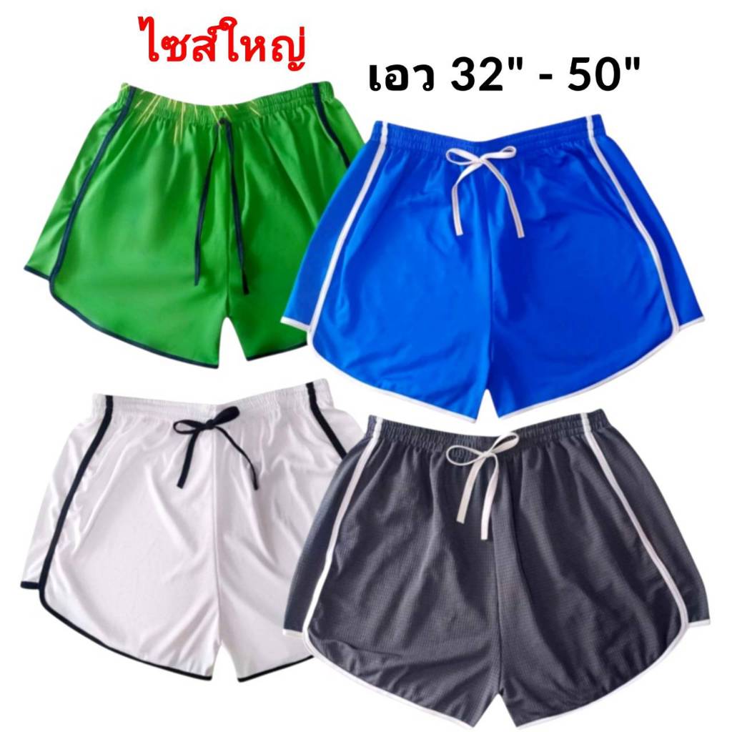 กางเกงขาสั้นไซส์ใหญ่ สาวพลัสไซส์จัมโป้  ขาสั้นผู้หญิง ใส่อยู่บ้านใส่ออกกำลังกาย (แต่ง 2 แถบ)