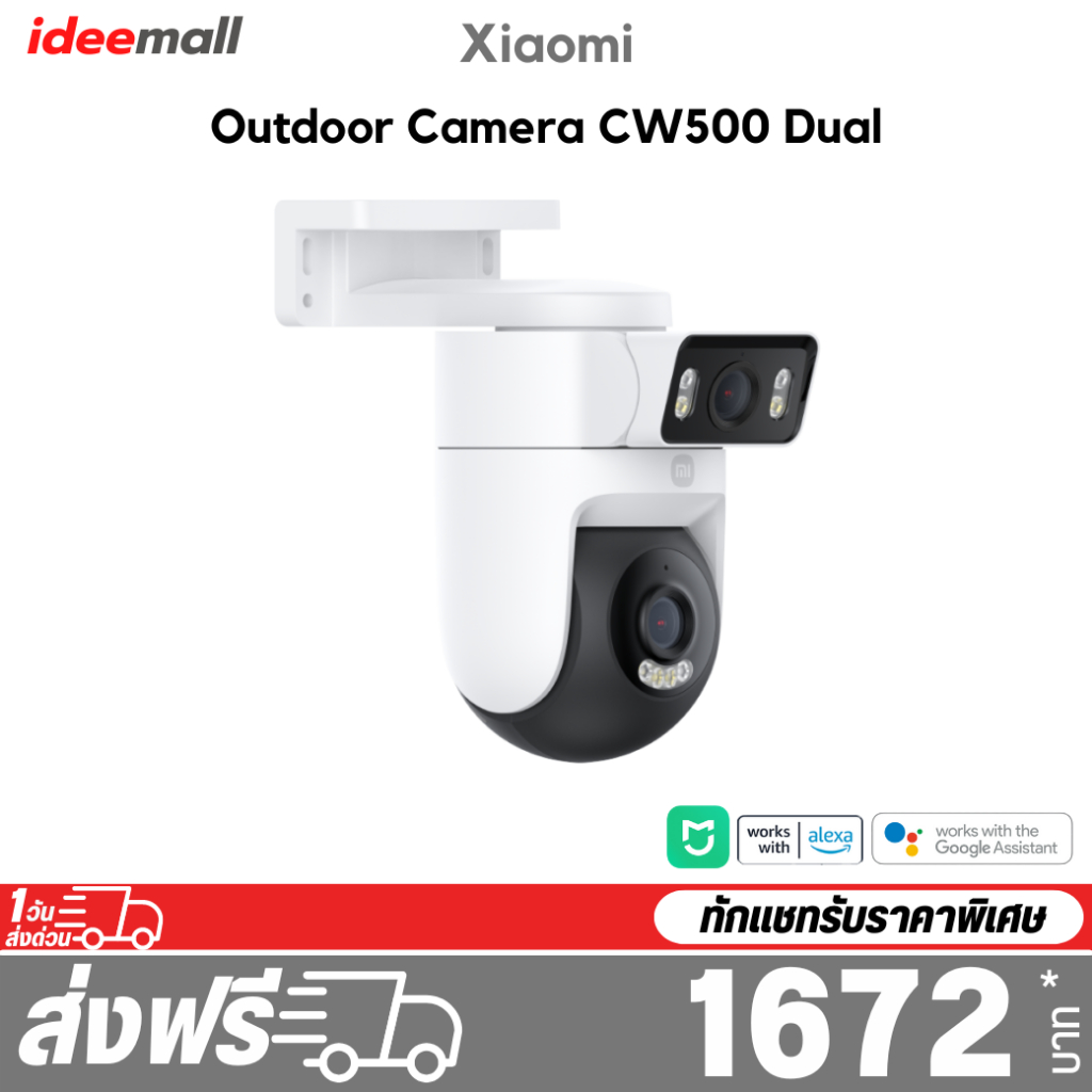 Xiaomi Outdoor Camera CW500 Dual ศูนย์ไทย รับประกัน 1 ปี