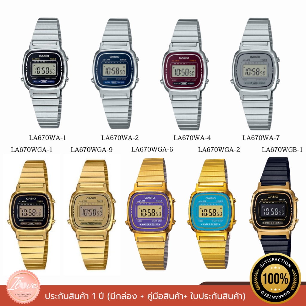 Casio ของแท้ นาฬิกาข้อมือผู้หญิง รุ่น LA670W รับประกัน 1 ปี (LA670WA-1/LA670WGA-1LA670WGA-1)