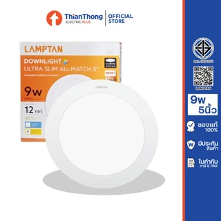 Lamptan โคมไฟ Panel LED รุ่น Ultra Slim ขนาด 9W 12W 15W 18W ทรงกลม