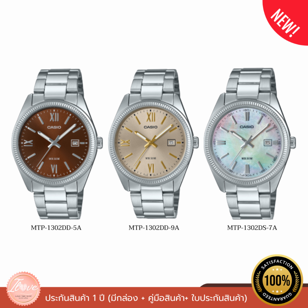 NEW CASIO นาฬิกาข้อมือผู้ชาย รุ่น MTP-1302DD /MTP-1302DS ของแท้ รับประกัน 1 ปี
