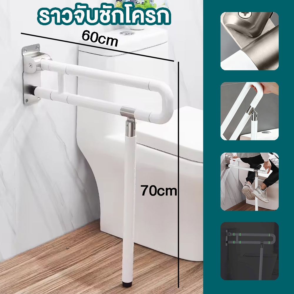 ราวจับห้องน้ำ พับได้ กันลื่น ราวบันได แบบไร้สิ่งกีดขวาง ที่จับความปลอด เหมาะสำหรับห้องน้ำห้องนอน