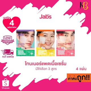 ใหม่! (4 แผ่น) Jabs Daily Toner Pad แจ๊บส์ โทนเนอร์ แพด เนื้…