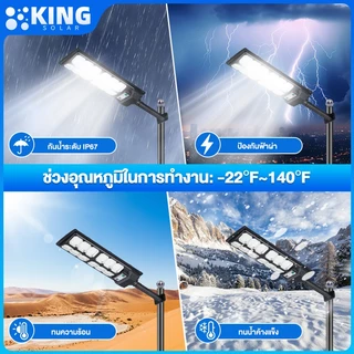 KING ไฟถนนโซล่าเซลล์ ไฟโซล่าเซลล์ โซล่าเซลล์ 100000W โคมไฟถนน กลางแจ้งกันน้ำ กันน้ำและกันฟ้าผ่ แสงสีขาว ระบบเซนเซอร์