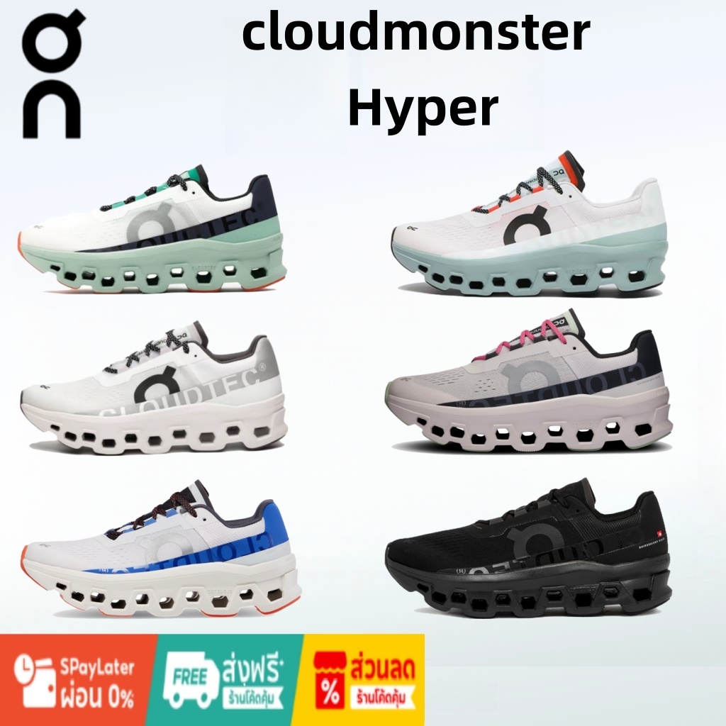【💗 ของแท้100% 】 ON Cloudmonster Hyper รองเท้ากีฬาและรองเท้าลำลอง