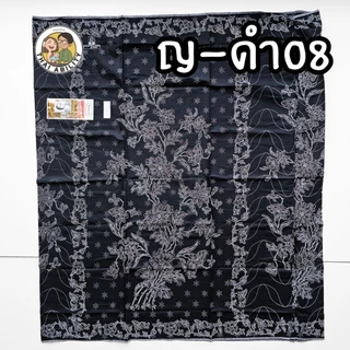 ✨ ตราเจ้าหญิง ของแท้ / อย่างดี ✨ ผ้าถุง เย็บแล้ว {{ สีดำ }} กว้าง 2 เมตร x ยาว 1.1 ม. โสร่ง เกรดดี เนื้อดี cotton 100% จ