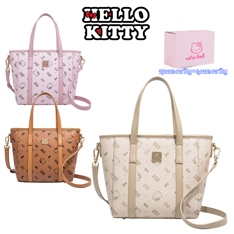 กระเป๋าโท้ต Hello Kitty ของแท้ 100% กระเป๋าสะพายข้างผู้หญิง ขนาด 20x20 ซม สีชมพู หนังPU สายปรับได้ 💖
