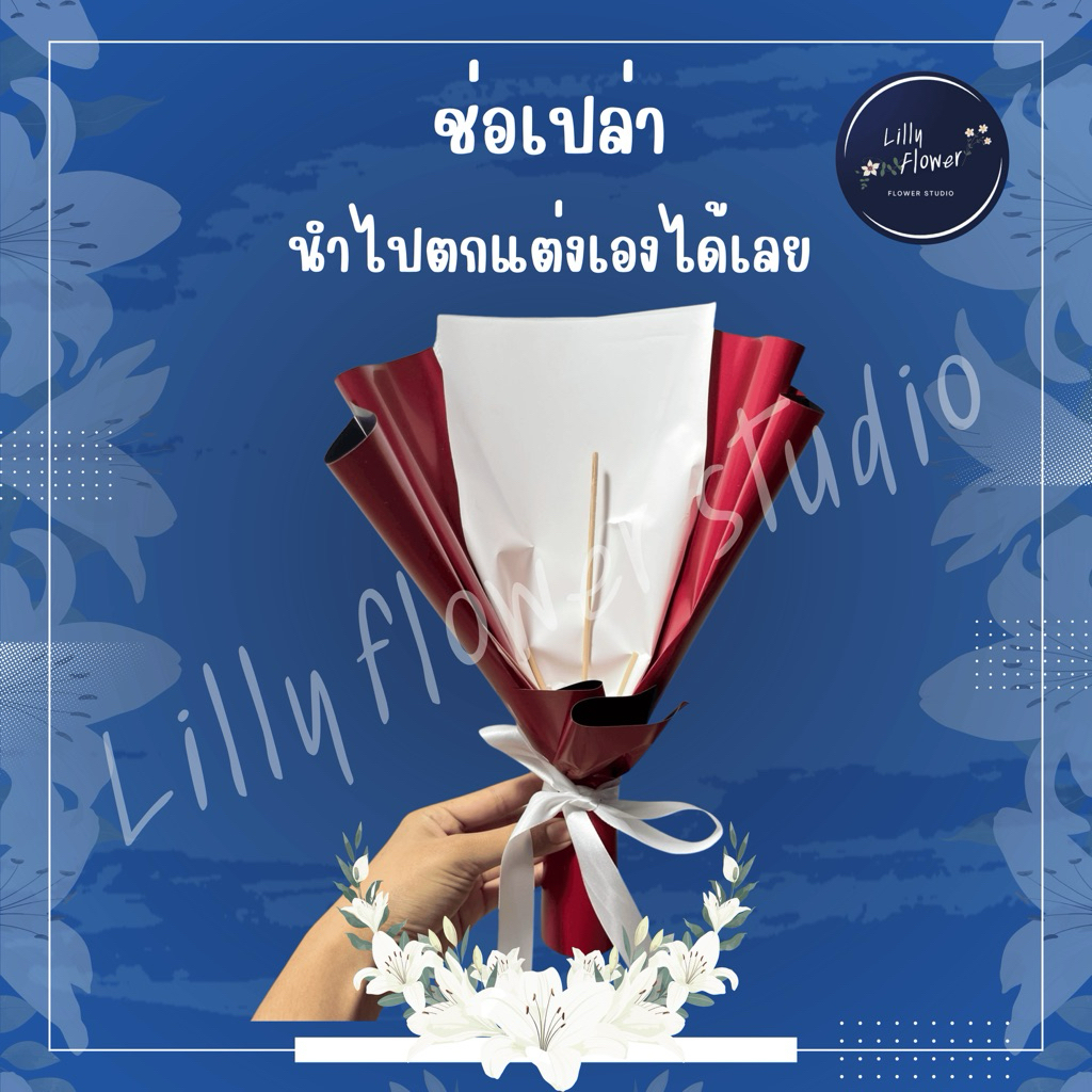ช่อดอกไม้เปล่า ตกแต่งเองได้ เสียบดอกไม้ ตุ๊กตา มี 7 สี (อ่านรายละเอียดก่อนสั่ง)