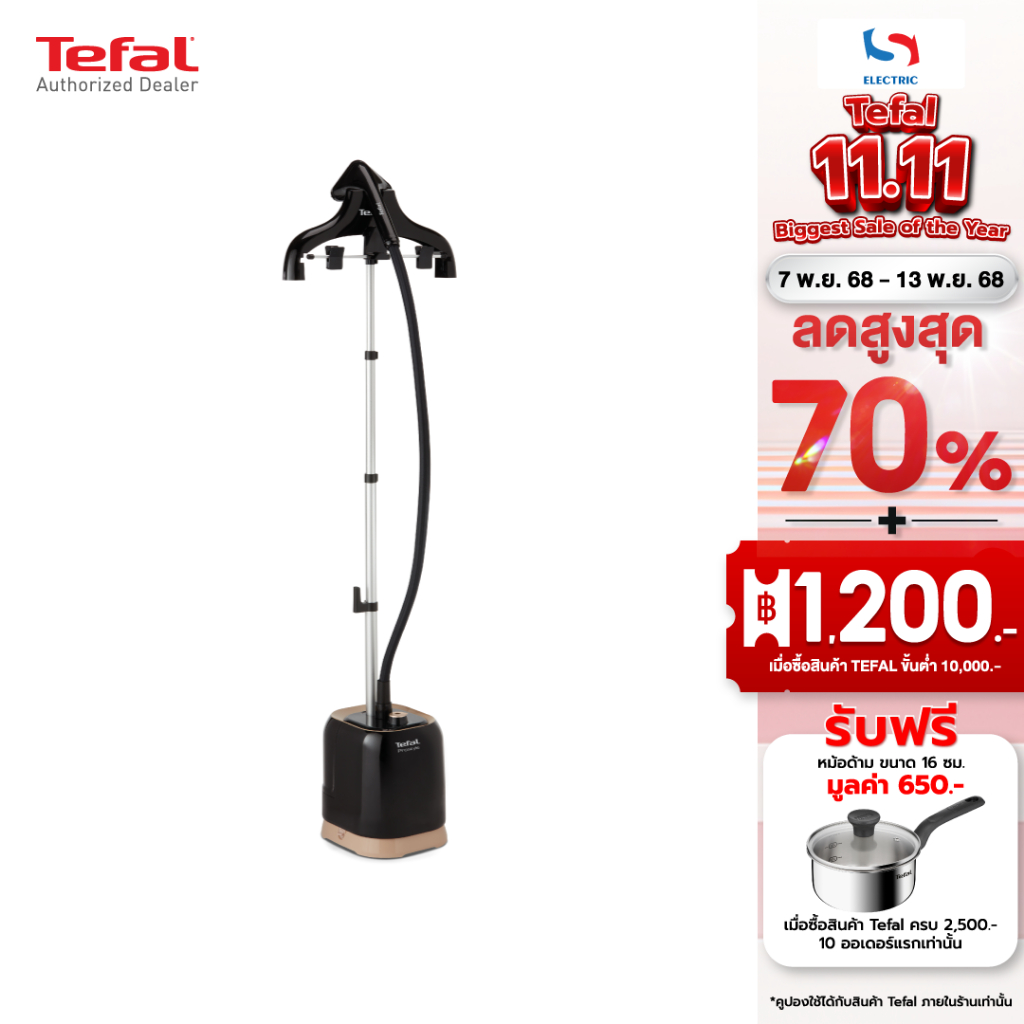Tefal เครื่องรีดผ้าไอน้ำ แบบยืน รุ่น IT3470T0 / IT3470 ขนาด 2000 วัตต์