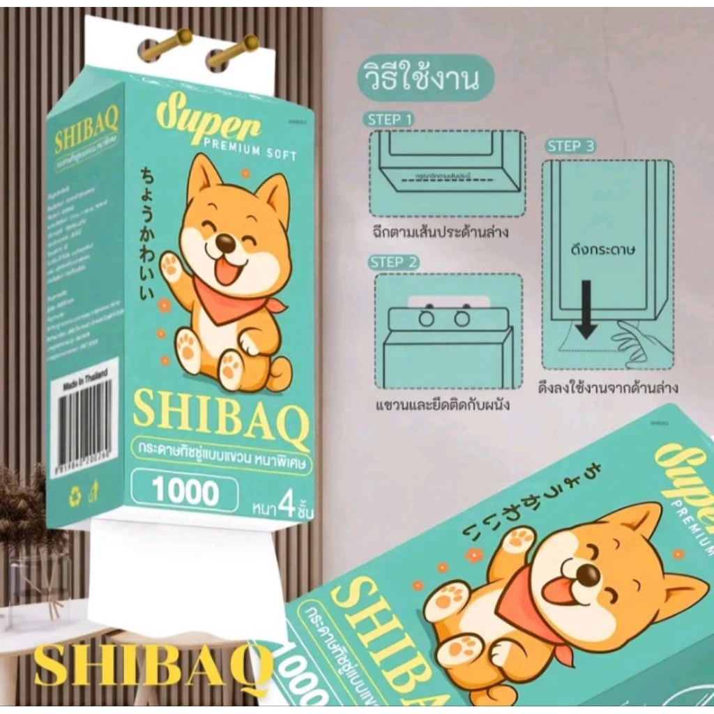 ทิชชู่แขวน SHIBAQ ลายใหม่ล่าสุด นุ่ม ใหญ่ thumbnail 6