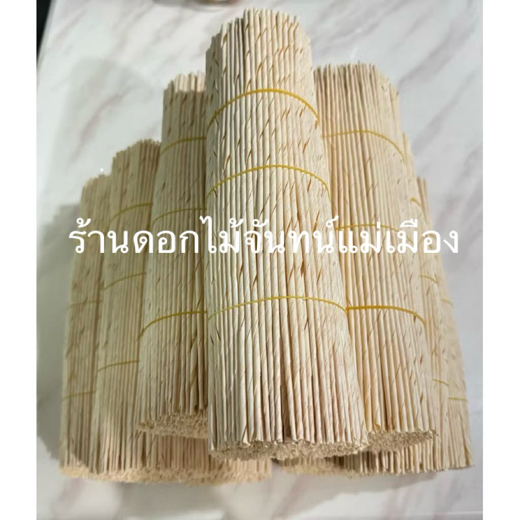 หนวดจันทร์ สำหรับทำดอกไม้จันทร์ 1กำ500เส้น - รูปที่ 2