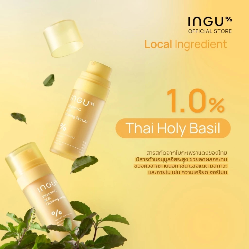 INGU Vitamin C AOX C-Serum 30ml, Brightening Facial Essence for Dull Skin, อิงกุ เซรั่มวิตามินซี