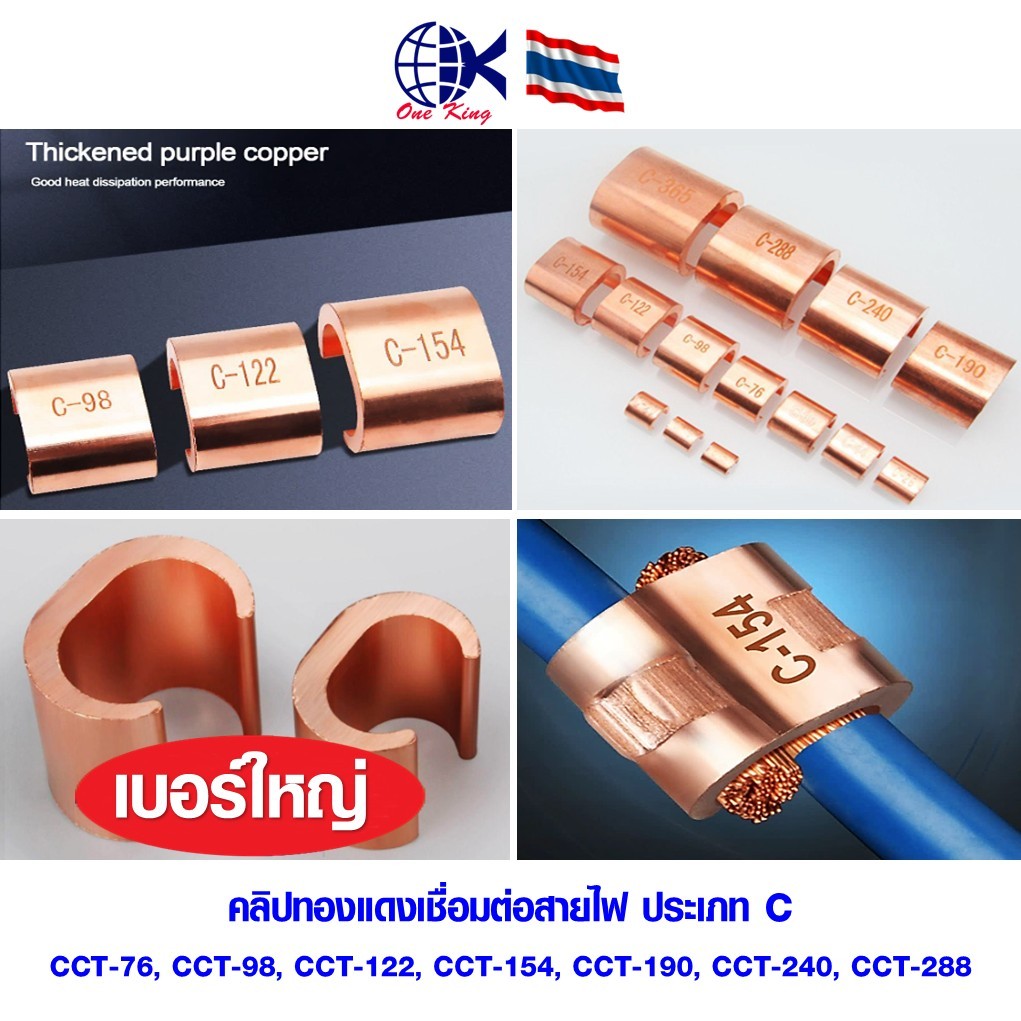 คลิปทองแดงเชื่อมต่อสายไฟ ประเภท C หัวเข็มขัดขั้วต่อสายเคเบิล หางปลาเสียบ หางปลาทองเหลือง ทองเหลือง หางปลากลม EC001