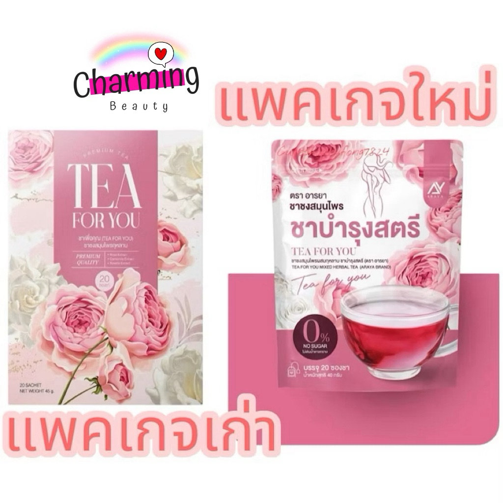 แท้💯% TEA FOR YOU ชาชมพู ชาเพื่อคุณ ชาชงสมุนไพรกุหลาบ ชาอารยา อารยาคอลลาเจน ARAYA COLLAGEN PLUS อารยาคอลลาเจนพลัส