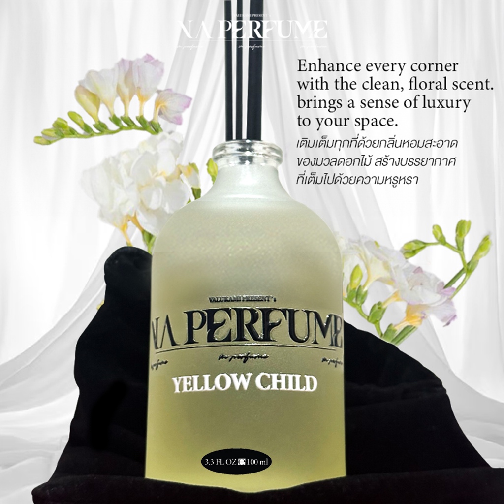 VAPERFUME Yellow Child Diffuser 100ml เติมฟรี 3 ครั้ง วาเพอร์ฟูม เซ็ตก้านไม้หอมกระจายกลิ่น 100 มล.
