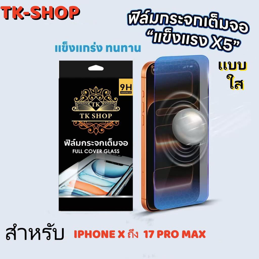 TK-shop  ฟิล์มกระจกเต็มจอใส Corning Glass 3D 5X Strong Glass สำหรับ 17 Promax 16ProMax/Pro/Plus 15pro 14pro 15 14 13 11