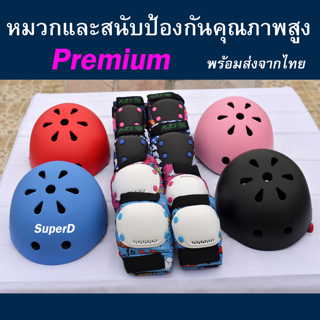 หมวกกันน็อคเด็ก ส่งในไทย สนับป้องกันสำหรับเด็กและผู้ใหญ่ แฟนซี 6ชิ้น สำหรับเล่นกีฬากันการกระแทกได้ดี