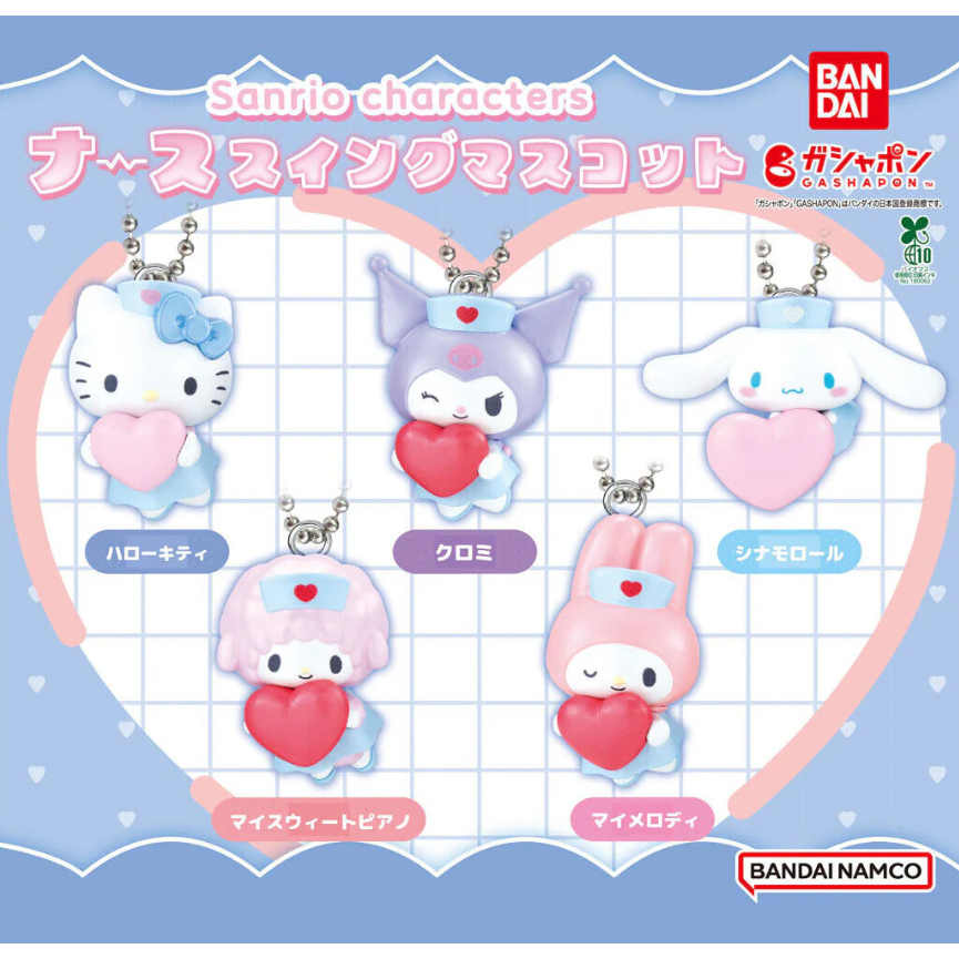 พร้อมส่ง!! พวงกุญแจกาชาปอง Sanrio Nurse Swing ชุดพยาบาล