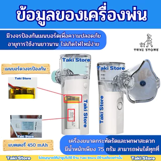⚡️รุ่นอัพเกรดใหม่ 🔅มีจอดิจิตอล LED เครื่องพ่นละอองยา เครื่องพ่นยาสุนัข ออกซิเจนแบบพกพา Mesh Nebulizer มีทั้ง 2 ระบบ ‼️