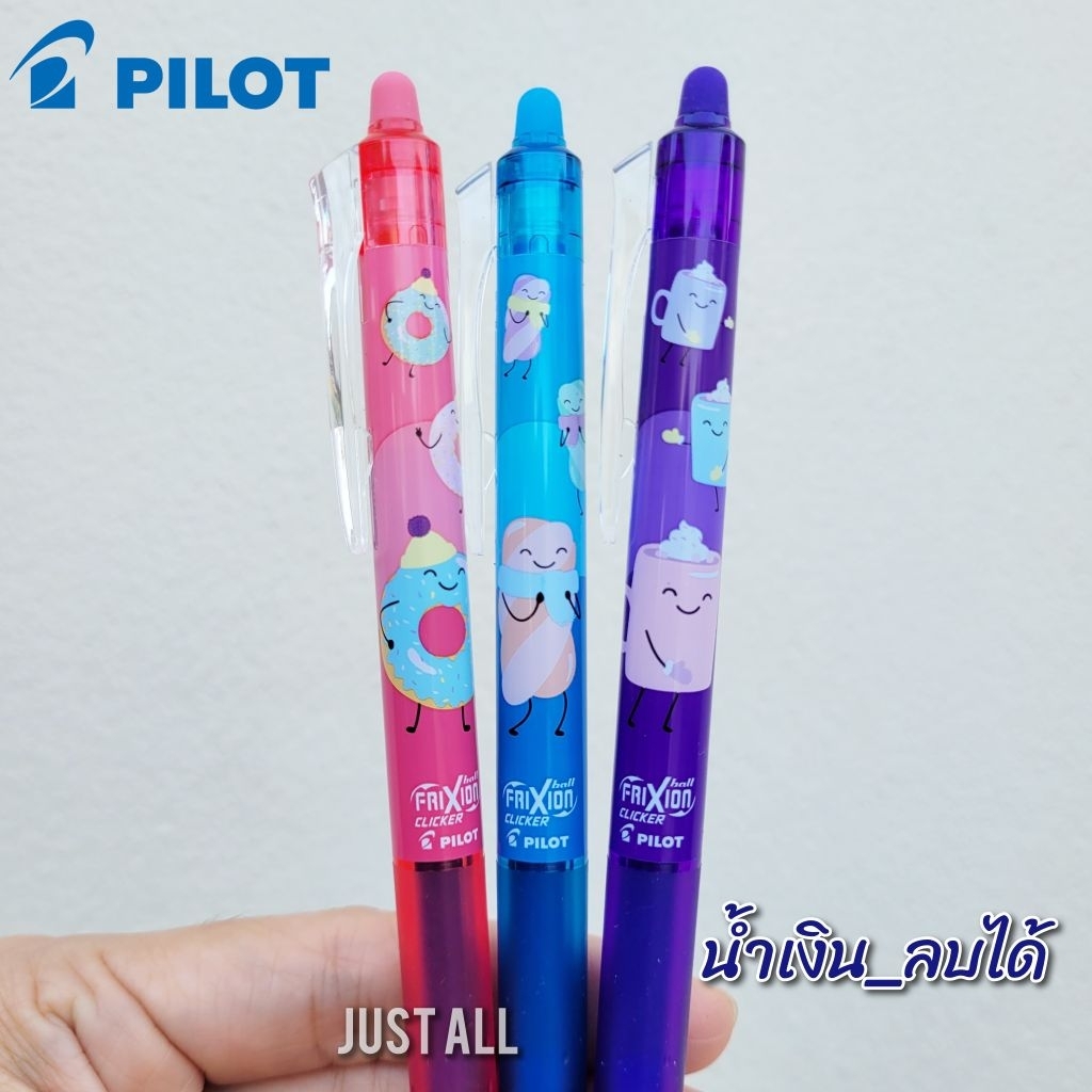💢ผลิตน้อย !!💢Pilot Frixion ปากกาปลบได้หมึกน้ำเงิน 0.7mm รุ่น Sweet Paradise
