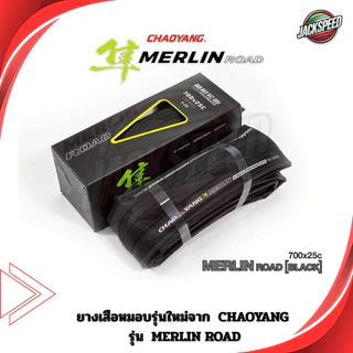 ยางนอกเสือหมอบรุ่นใหม่จาก CHAOYANG รุ่น MERLIN ROAD สเปคยาง ที่ได้ทั้ง RACING และ TRAINING มีขนาด 700x25c และ 700x28c