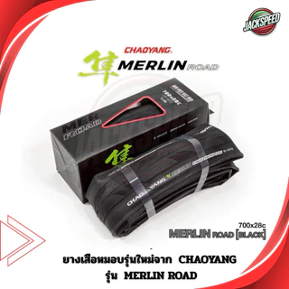 ยางนอกเสือหมอบรุ่นใหม่จาก CHAOYANG รุ่น MERLIN ROAD สเปคยาง ที่ได้ทั้ง RACING และ TRAINING มีขนาด 700x25c และ 700x28c