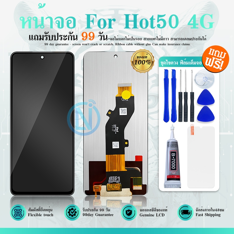 หน้าจอ ใช้กับ infinix Hot 50 4G จอแท้ จอชุด จอ+ทัช จอHot50(4G) LCD Display Touch อินฟินิกซ์ Hot50(4G)/X6882