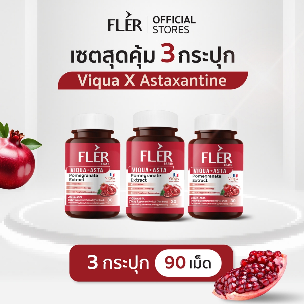 Fler - VIQUA+ASTA - Pomegranate Extract วิตามินเสริมอาหารสารสกัดเข้มข้นจากทับทิมสายพันธุ์ที่ดีที่สุด