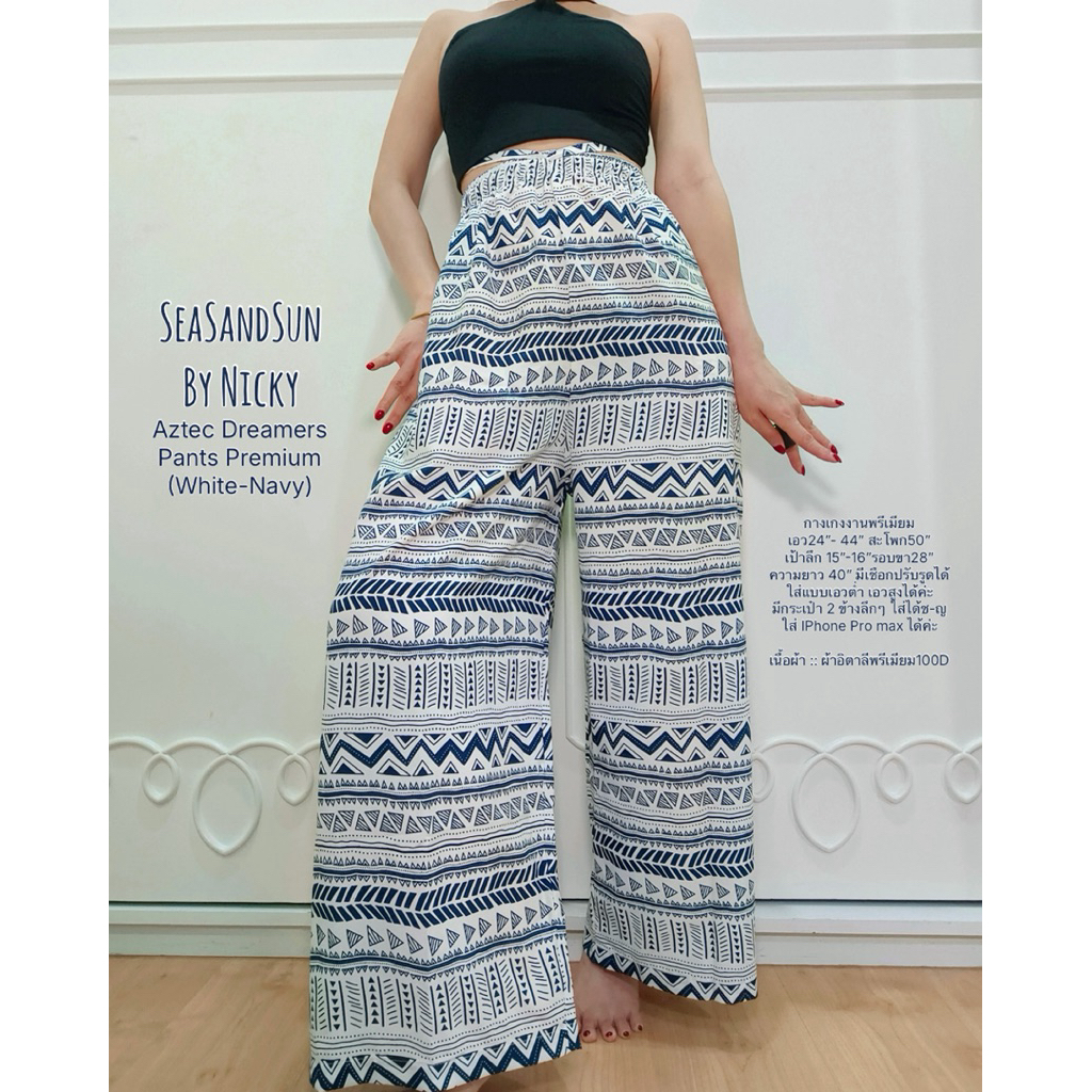 🏖️Sea Sand Sun by Nicky Aztec Dreamers Pants (White-Navy) กางเกงขายาวทรงกระบอกเอวสูง ลายชนเผ่า สไตล์