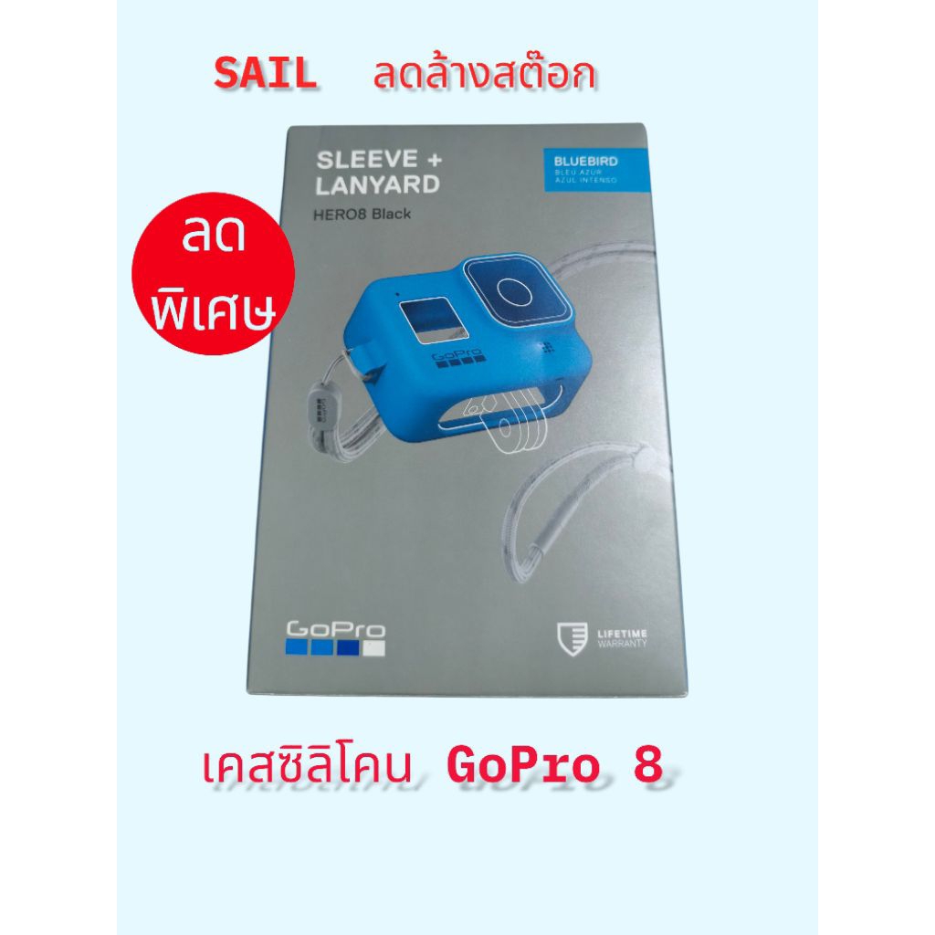 เคสซิลิโคน สำหรับ Gopro 8