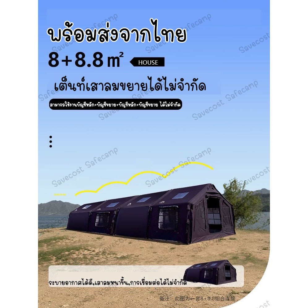 พร้อมส่งจากไทย JC&House 8+8.8 เต็นท์เสาลมขนาด 8+8.8ตร.ม.