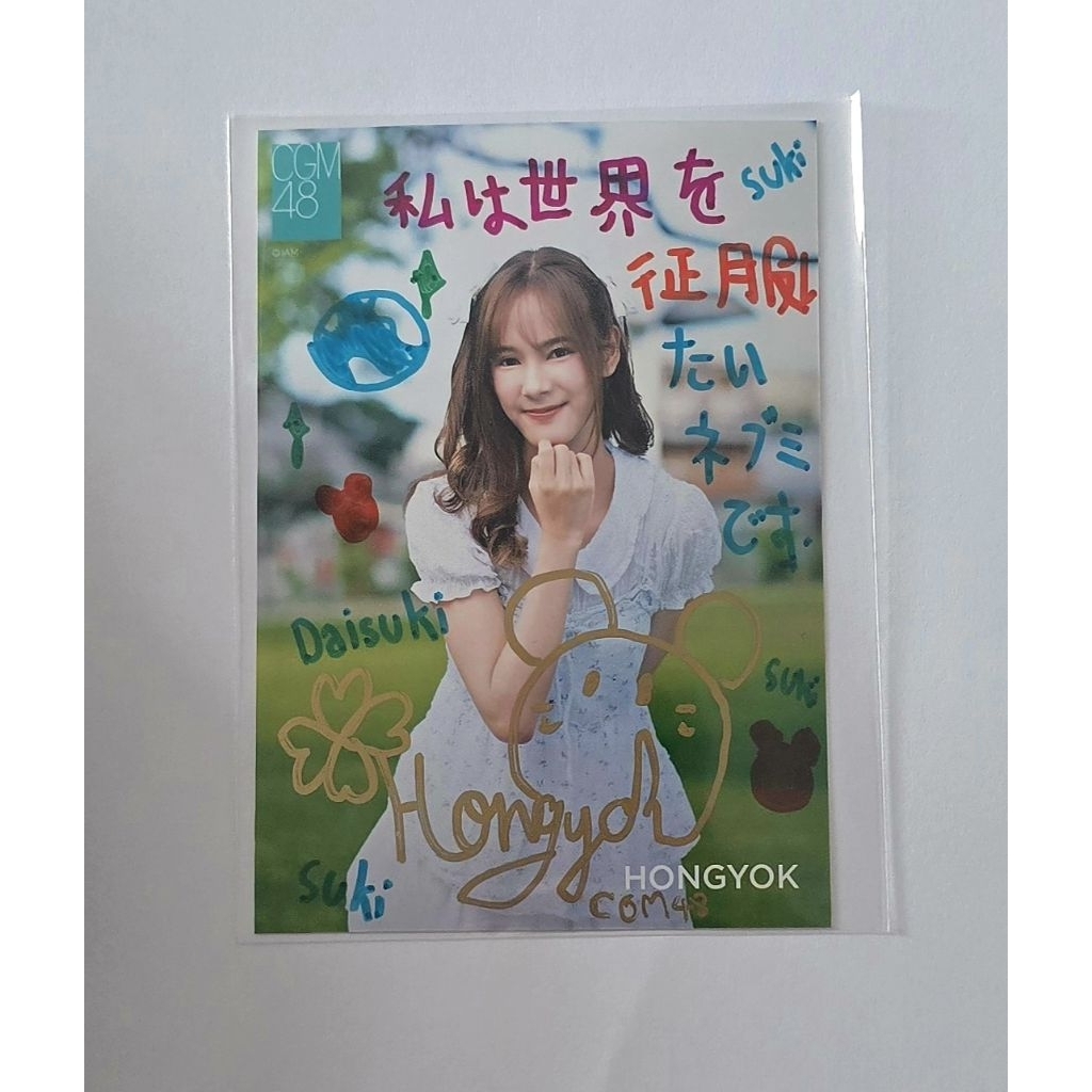 รูป SSR Debut หงษ์หยก CGM48 รุ่น 4 พร้อมส่ง