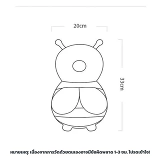 กระเป๋าเป้กันหกล้มสำหรับทารก หมอนกันตก ช่วยลดอาการบาดเจ็บของทารกที่ล้ม