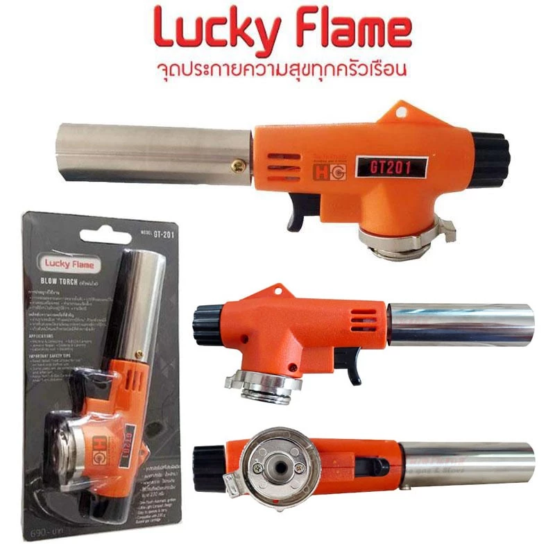 Lucky flame หัวพ่นไฟ หัวเบิร์นอาหาร GT-201 ใช้แก๊สกระป๋อง (เลือกแก๊สกระป๋อง)