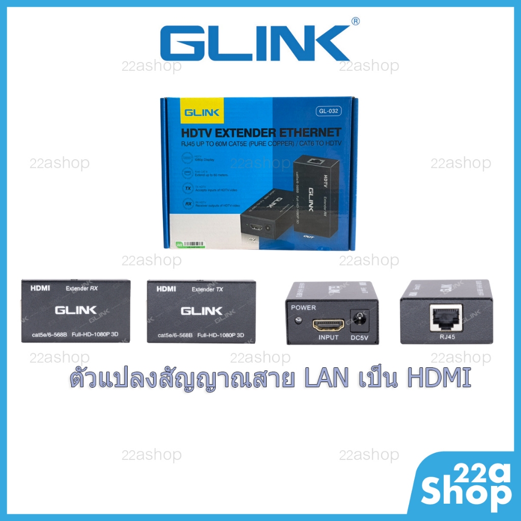 Glink GL-032 HDMI Extender 60m 1080p