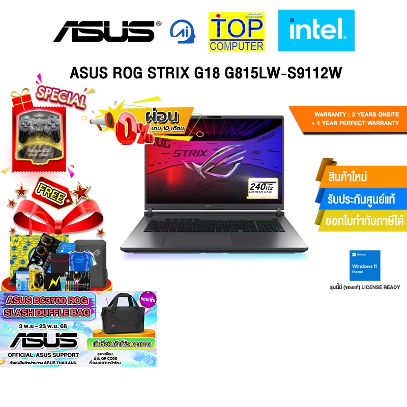 [ผ่อน 0% 10 ด.]ASUS ROG STRIX G18 G815LW-S9112W /Ultra 9 275HX/ประกัน 3 Years Onsite + 1 Year Perfec