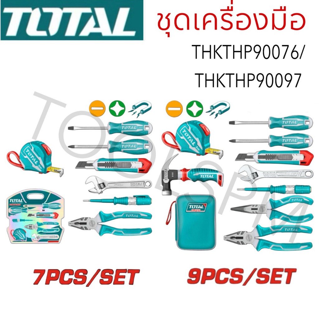 Total ชุดเครื่องมือช่าง 7 ชิ้นชุด และ 9 ชิ้นชุด รุ่น THKTHP90076 / THKTHP90097 ชุดเครื่องมือ Tools Kit