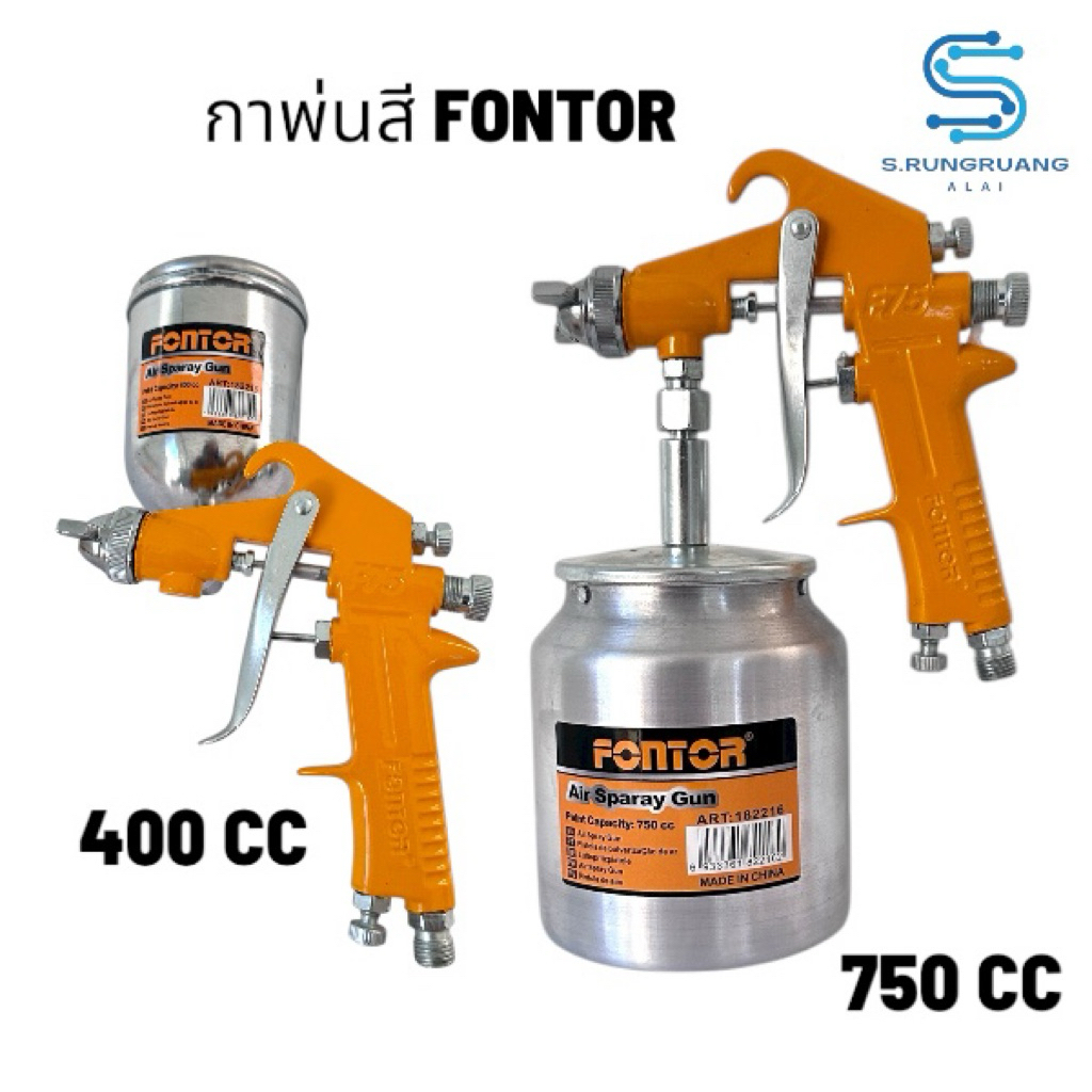 FONTOR กาพ่นสี (ใช้กับถังลม )