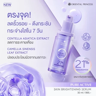 เซรั่มหน้าใส Oriental Princess ช่วยผลัดผิวสวย Pure Active Anti-Blemish Serum 0.8% PHA 30ml.