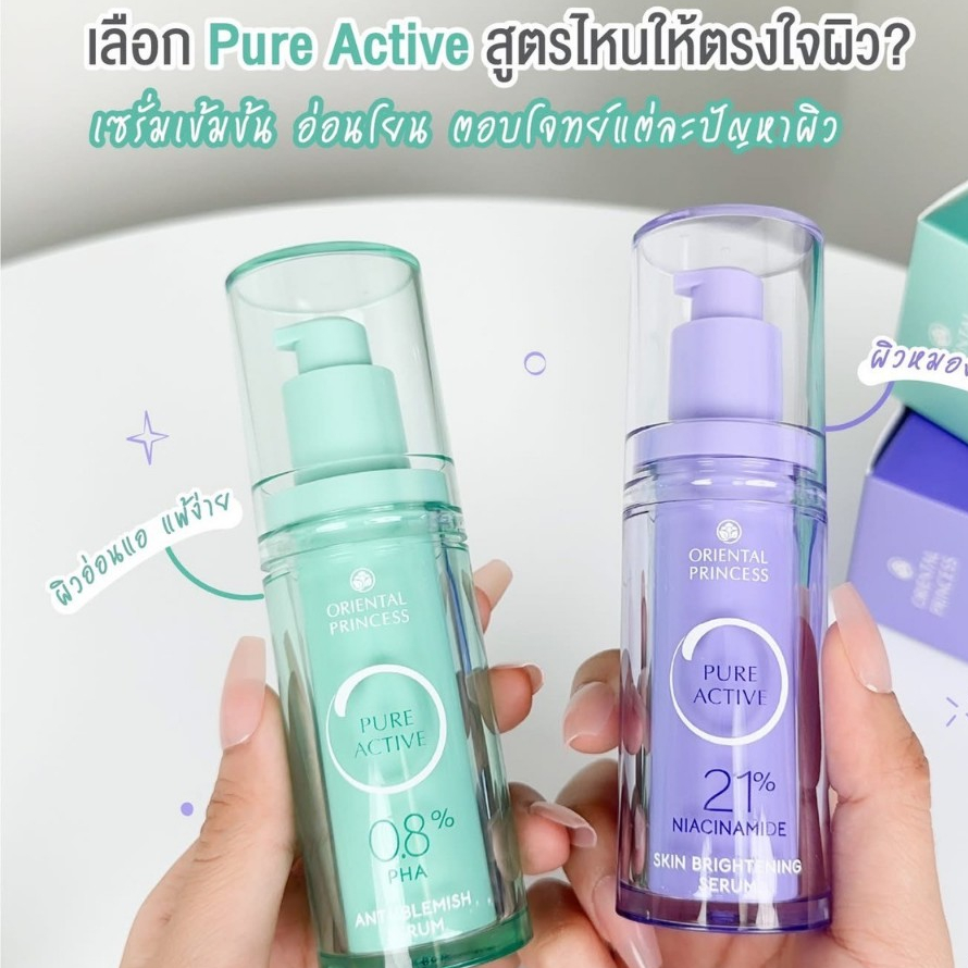 เซรั่มหน้าใส Oriental Princess ช่วยผลัดผิวสวย Pure Active Anti-Blemish Serum 0.8% PHA   30ml.