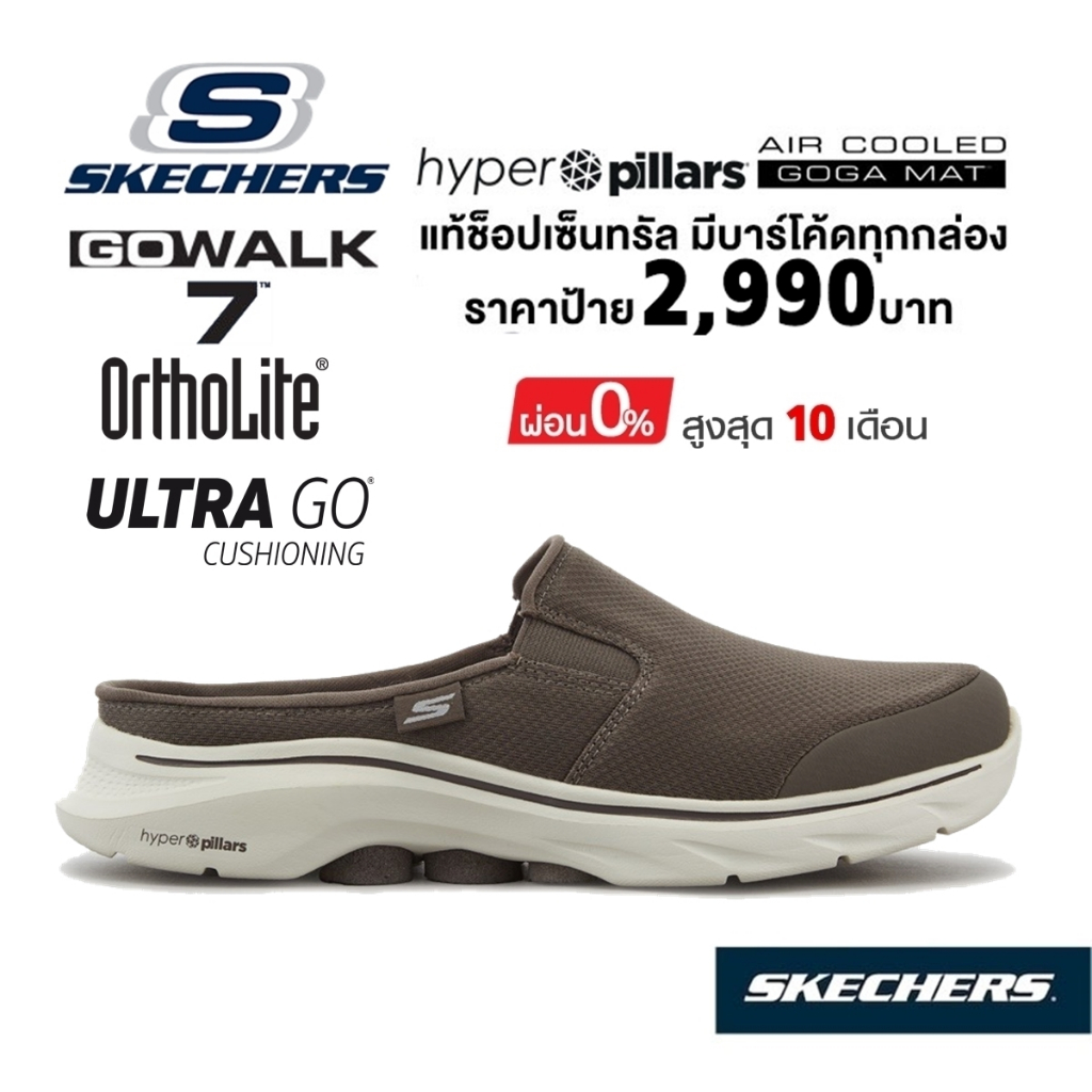 💸โปรฯ 2,000​ 🇹🇭 แท้~ช็อปไทย​ 🇹🇭 SKECHERS GOwalk 7 รองเท้า ผ้าใบ สุขภาพ เปิดส้น ผู้ชาย​ สีน้ำตาล สีเบ
