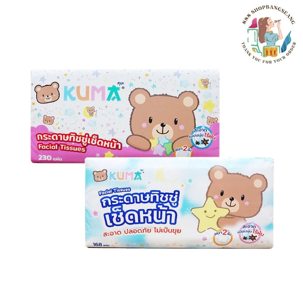 (1ห่อคละสี) กระดาษทิชชู่เช็ดหน้า กระดาษทิชชู่แผ่น คุมะ KUMA Facial Tissue
