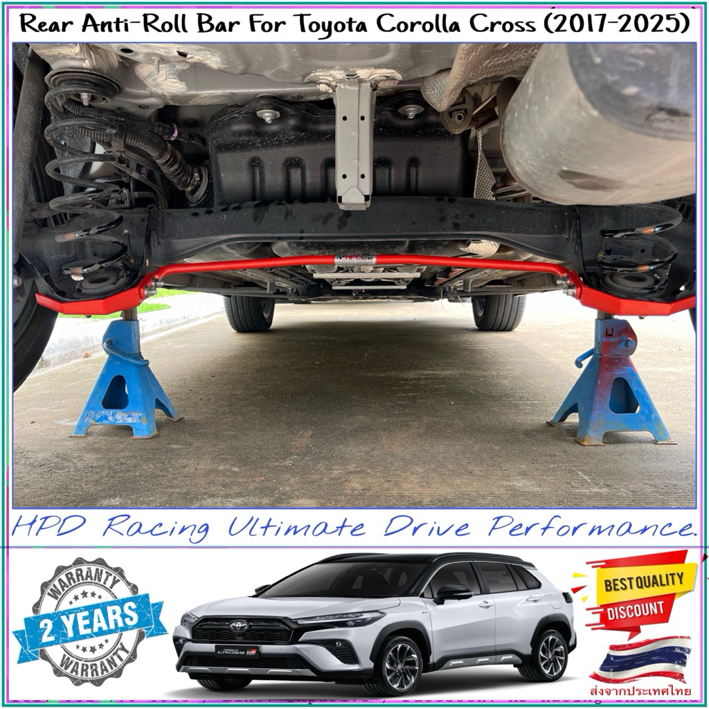 เหล็กโคลงหลัง Toyota Cross(2020-2023) HPD Racing แท้ 100% สินค้าคุณภาพสูง รับประกัน 2ปี